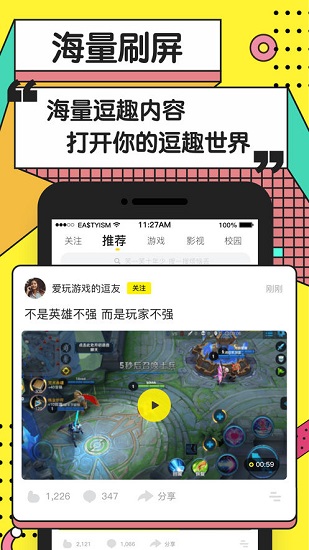 黄逗小视频app