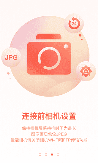 photoplus客户端v4.0.8 安卓版(1)
