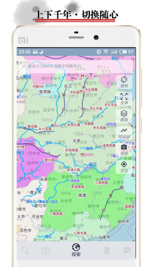 历史地图app(1)