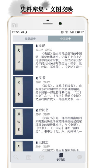 历史地图app(3)