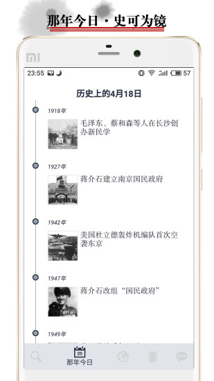 历史地图app(2)