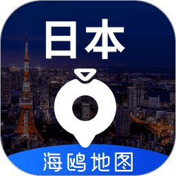 日本地图中文版 v3.0.0 安卓版