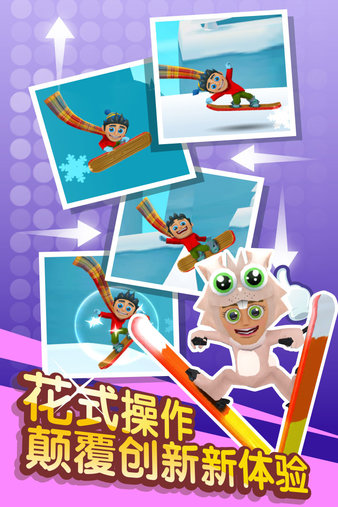 滑雪大冒险2九游版(3)