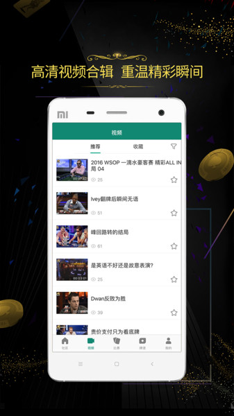 扑克前线app(3)