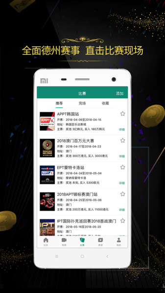 扑克前线app(2)