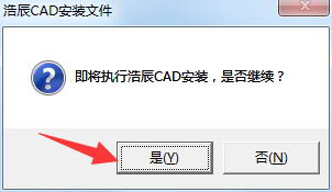 浩辰cad2019软件