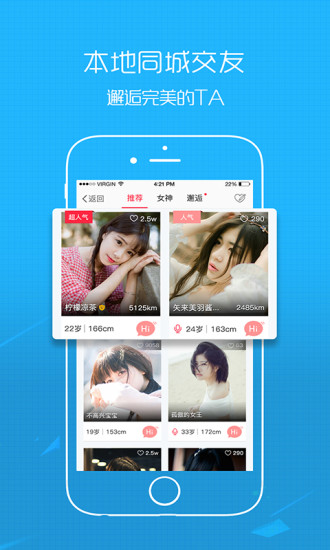 西蜀网app(2)
