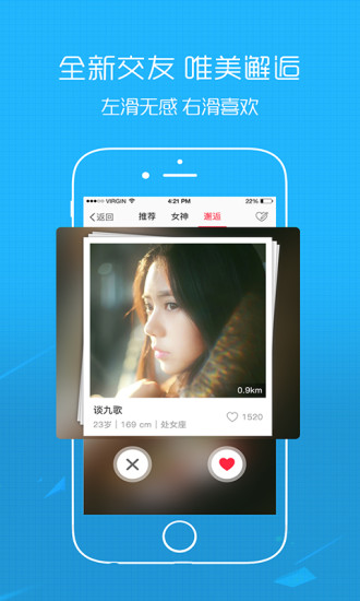 西蜀网app(3)
