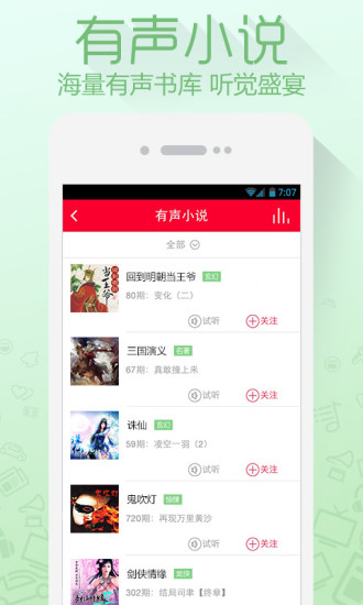 考拉车载电台app(3)