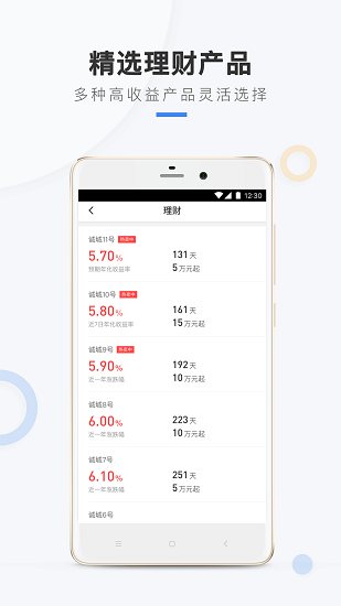 华能成长宝手机客户端v5.4.6.786 安卓版(2)
