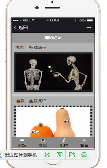 穗影论坛app(1)