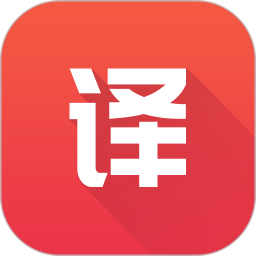 英语翻译官app v2.0.3 安卓版