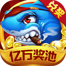 至尊千炮捕魚手機版 v7.9.0 安卓版