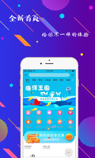 海豚惠购appv2.0.11(3)