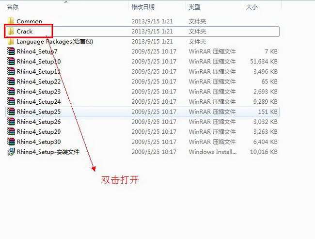 犀牛软件4.0中文版