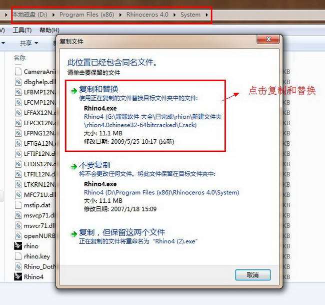 犀牛软件4.0中文版