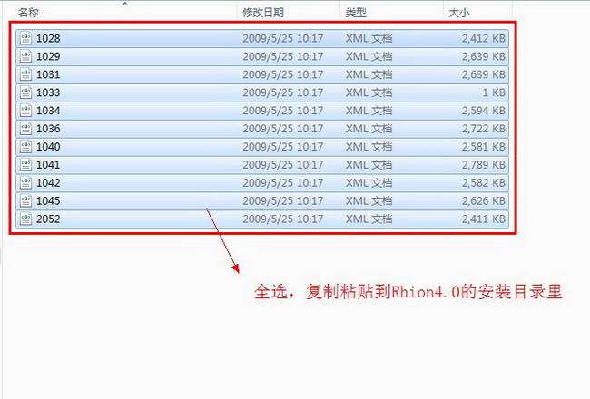 犀牛软件4.0中文版