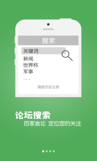 中华论坛软件v1.9.2 安卓版(1)