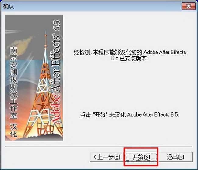 after effects 6.5软件