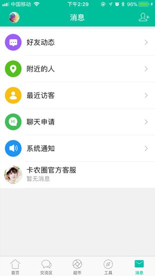 卡农论坛app(1)