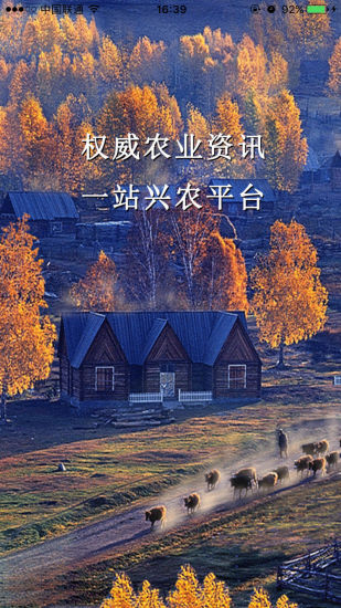 新疆兴农网appv1.5.5 安卓版(1)