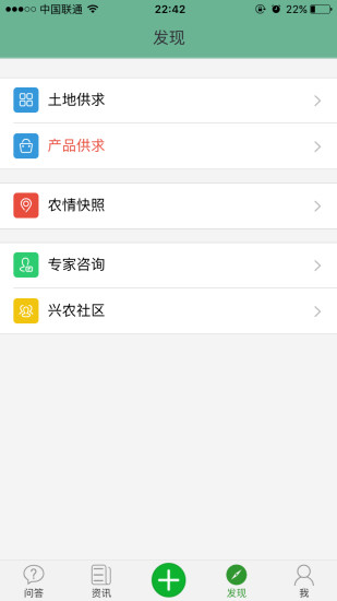 新疆兴农网appv1.5.5 安卓版(3)