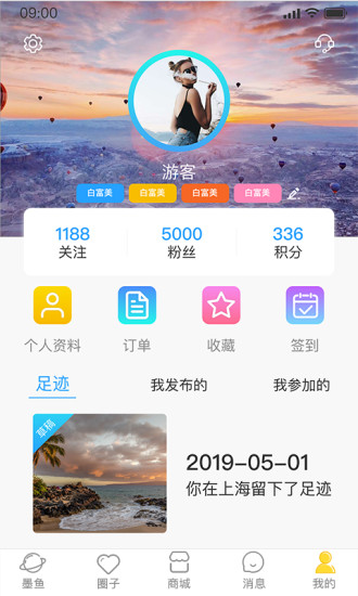 墨鱼环球appv4.29.0.0(3)