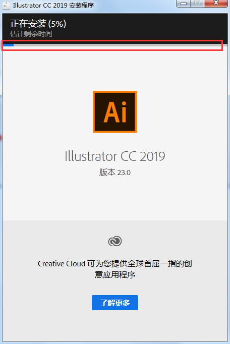 ai cc2019软件