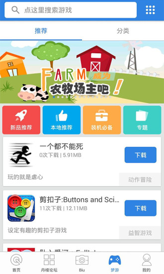丹棱论坛app