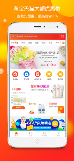 袋鼠优品app(1)