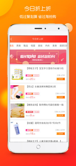 袋鼠优品app(2)