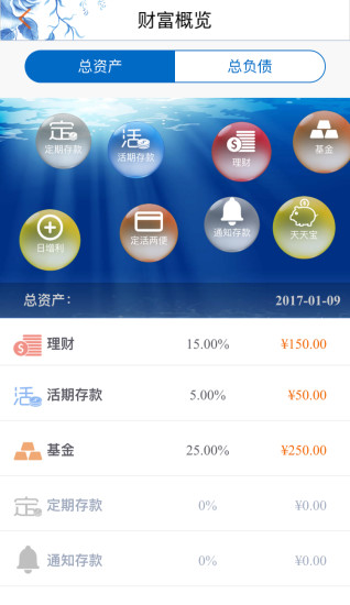 天津银行app