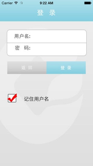 安徽农信手机银行苹果版(1)