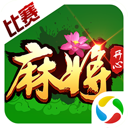 开心打麻将赢话费版 v7.9.0 安卓版