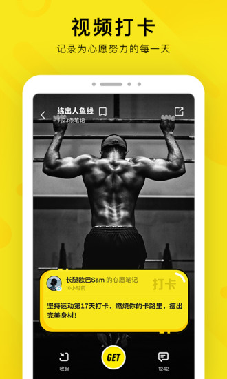心愿笔记app(1)