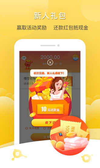 悟空信用卡app(1)