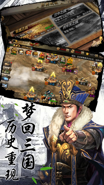 三国志单机版手游v1.2.2 安卓版(3)