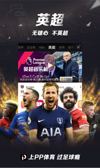 pp体育iphone版v6.9.2 苹果版(1)