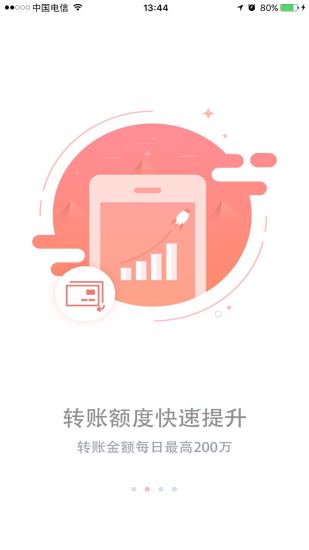 云南农信企业手机银行v3.04(2)
