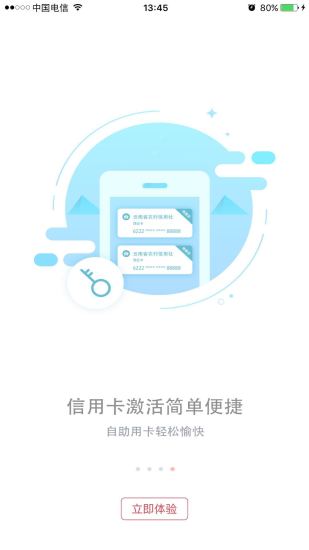 云南农信企业手机银行v3.04(3)