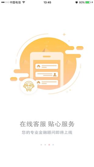 云南农信企业手机银行