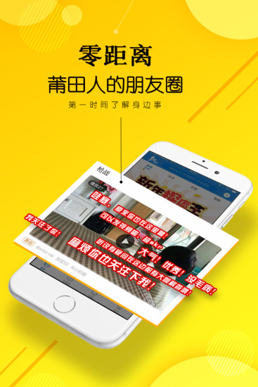 知莆田app(1)