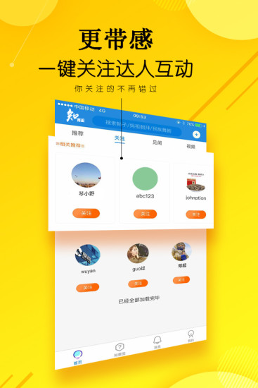 知莆田app(3)