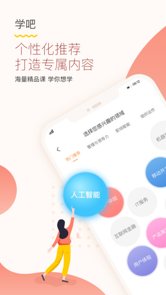 中国平安知鸟手机版v9.1.2(1)