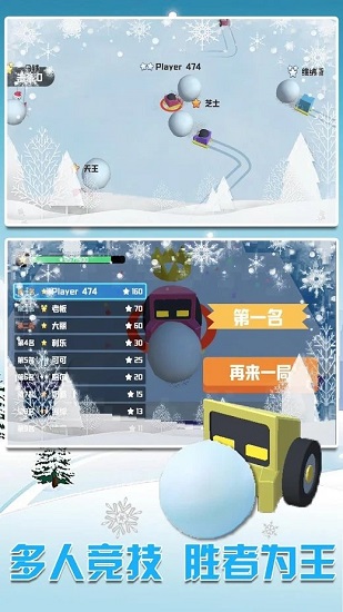 雪地车大作战手机版(1)