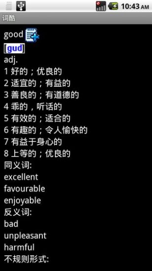 词酷app(3)