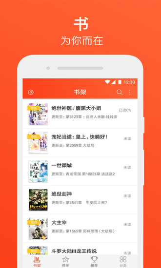 书海免费追书小说app(1)