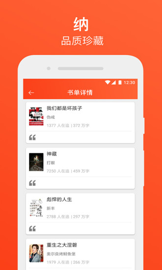书海免费追书小说app(3)