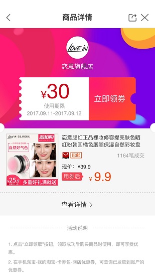 达人购app(2)