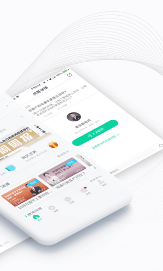 直销万事通app(2)